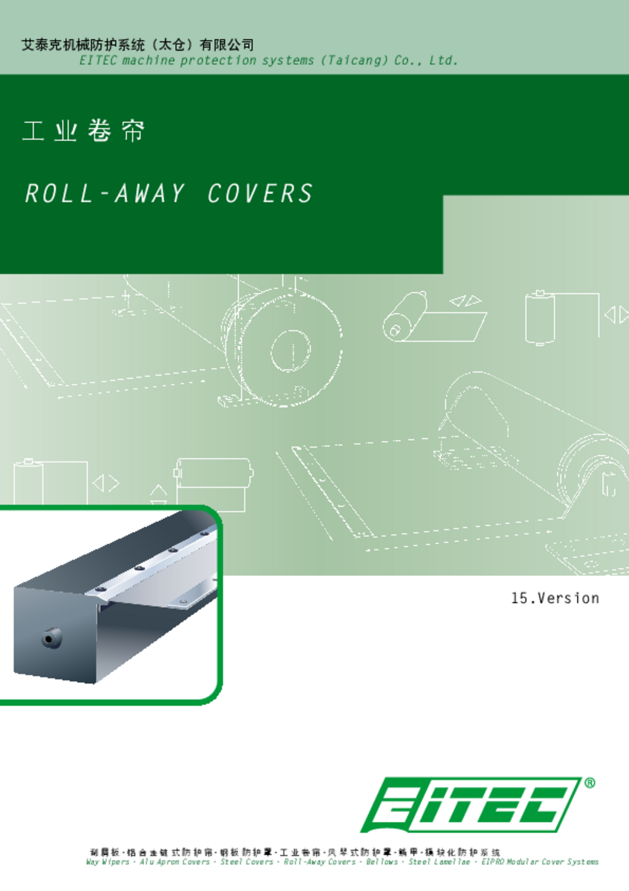 Brochure Preview - Roll Away Covers