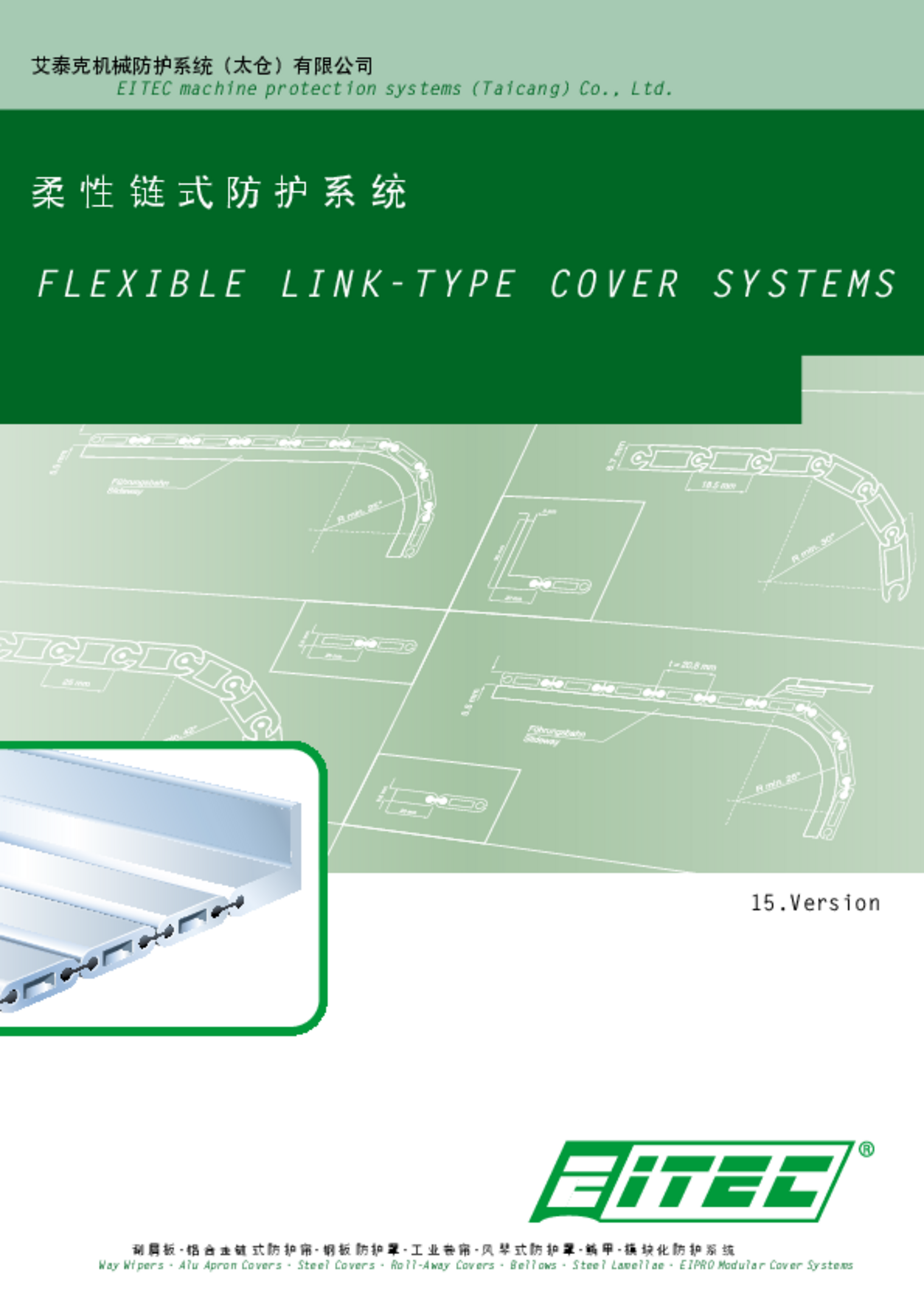 Brochure Preview - Alu Link-Type Cover Systems